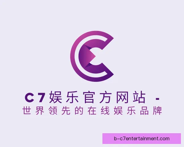 关于C7娱乐全站