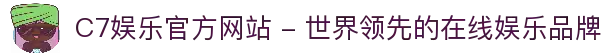 C7娱乐官方网站 - 世界领先的在线娱乐品牌